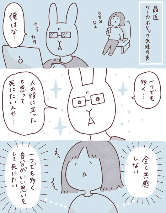 日記まんが「一つでも多く」
 #ボンヤリ日記まんが 