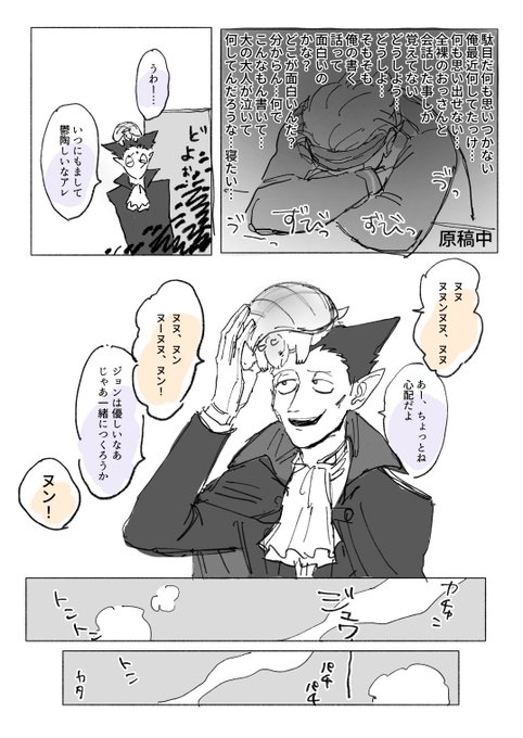 ドラロナ…(腐要素がほぼない🥳) 