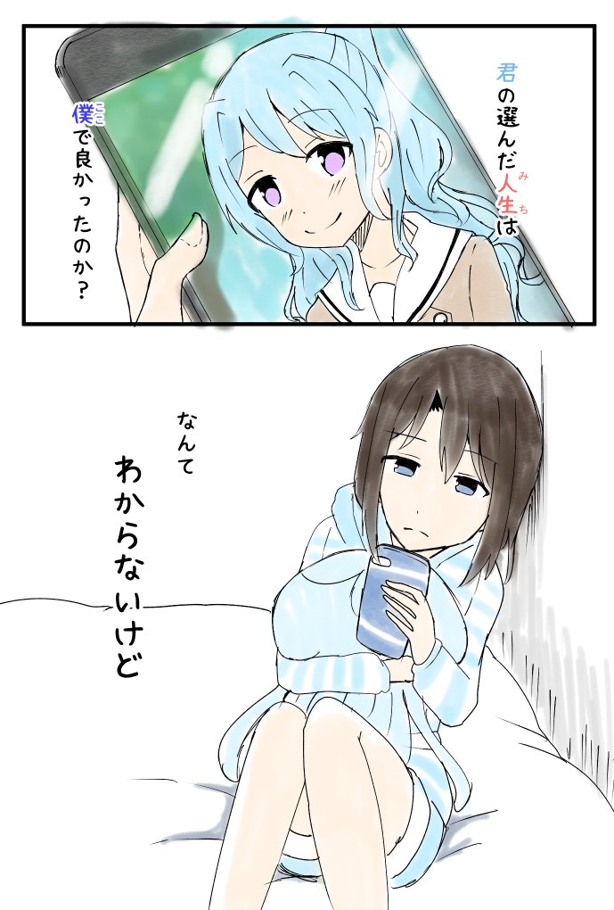 ただ泣いて 笑って 過ごす日々に
隣に立って居れることで
僕が生きる 意味になって
君に捧ぐ この愛の唄

GReeeeN / 愛唄 