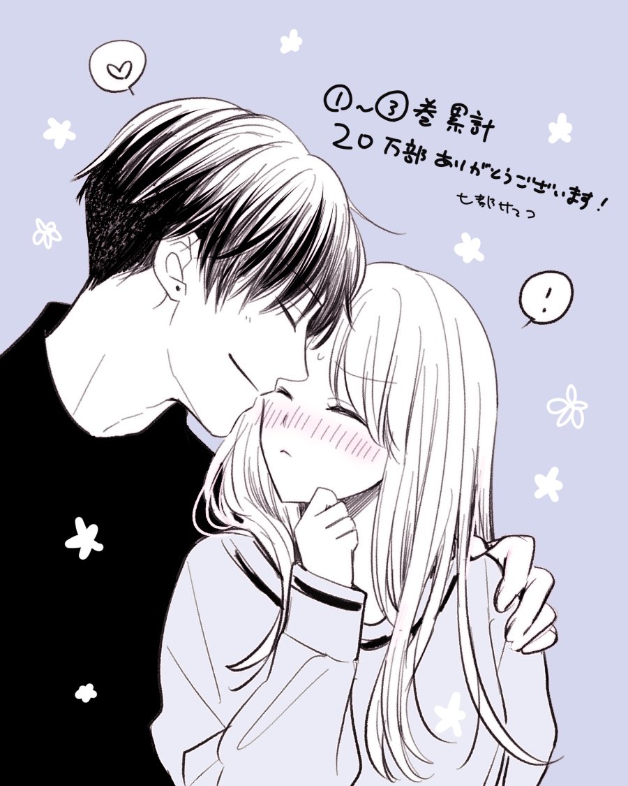 そしてパルシィのページでも記載ありましたが、「花とくちづけ」①〜③巻累計20万部だそうです!
沢山読んでいただき本当にありがとうございます😭引き続き楽しんでいただけるよう頑張ります!