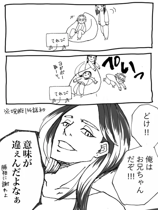 hitn兄弟と「お兄ちゃん」
世はまさに空前のお兄ちゃんブーム(???) 