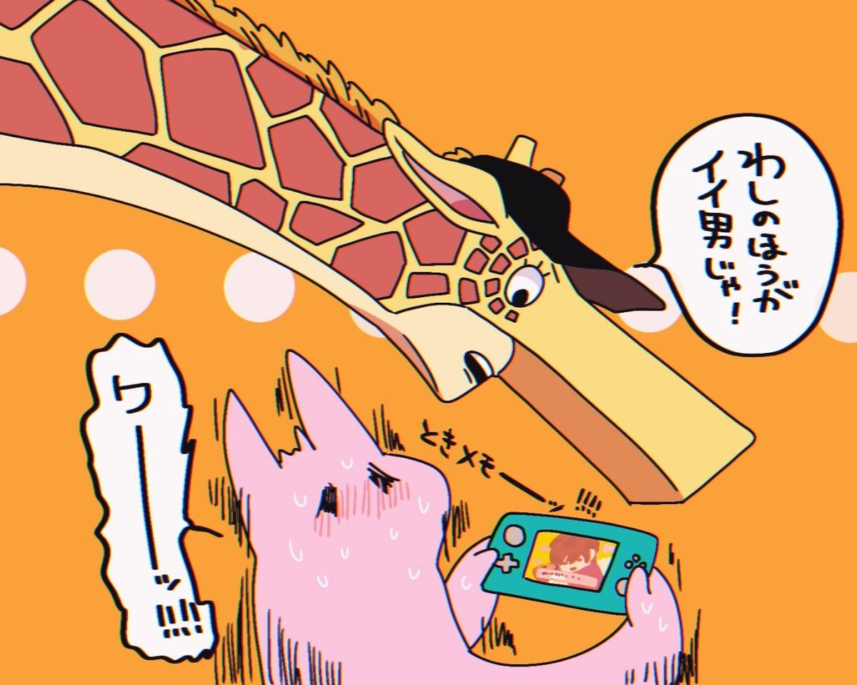 羞恥… 