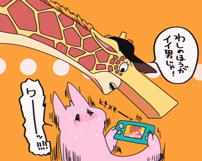 羞恥… 