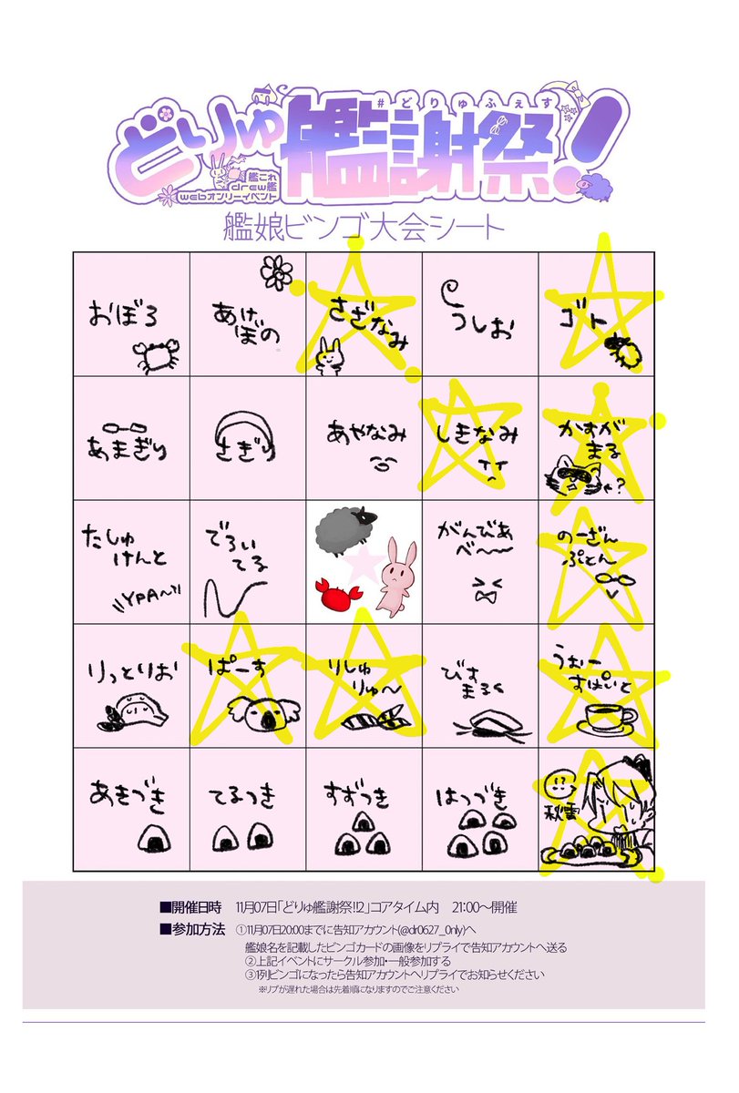 ビンゴ～～～～～～～!!!!!!!!!!!!!! 