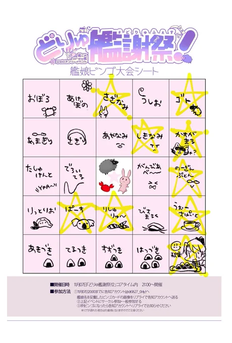 ビンゴ～～～～～～～!!!!!!!!!!!!!! 