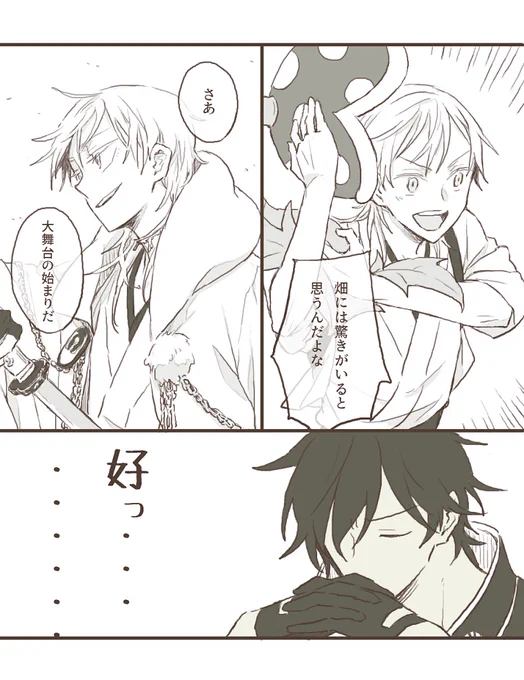何事にも全力で生き生きしてるつるが好き(くりつる) 