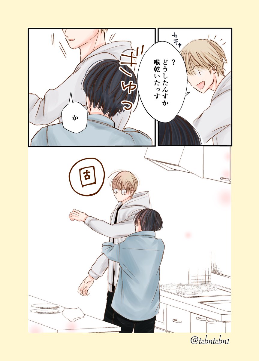 基本塩な先輩のbefore→after

分かるようになってきたので
自ら歩み寄る努力中。

#創作BL
#漫画が読めるハッシュタグ 