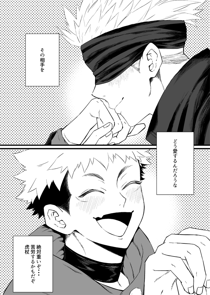 オメガバース五悠!久しぶりにちょっと長めのお話を描きたくてコツコツ描いてます。なので続きます。特にヤマもオチもないお話です。そしてオメガバース要素はかなり薄い…むしろその設定必要だった?みたいなお話になるので緩く見守っていただけると嬉しいです。 