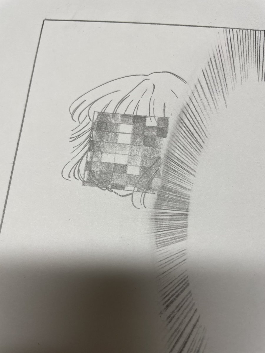 アナログでモザイク描いてみた
もはやなんのマンガだ 