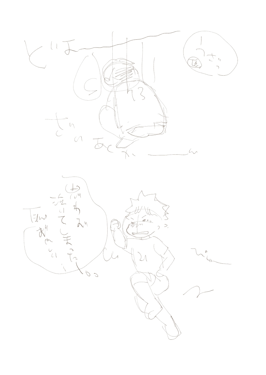 侑日ツイログ14 #侑日 #腐向けHQ #漫画 https://t.co/7sgNu1eTu2 
