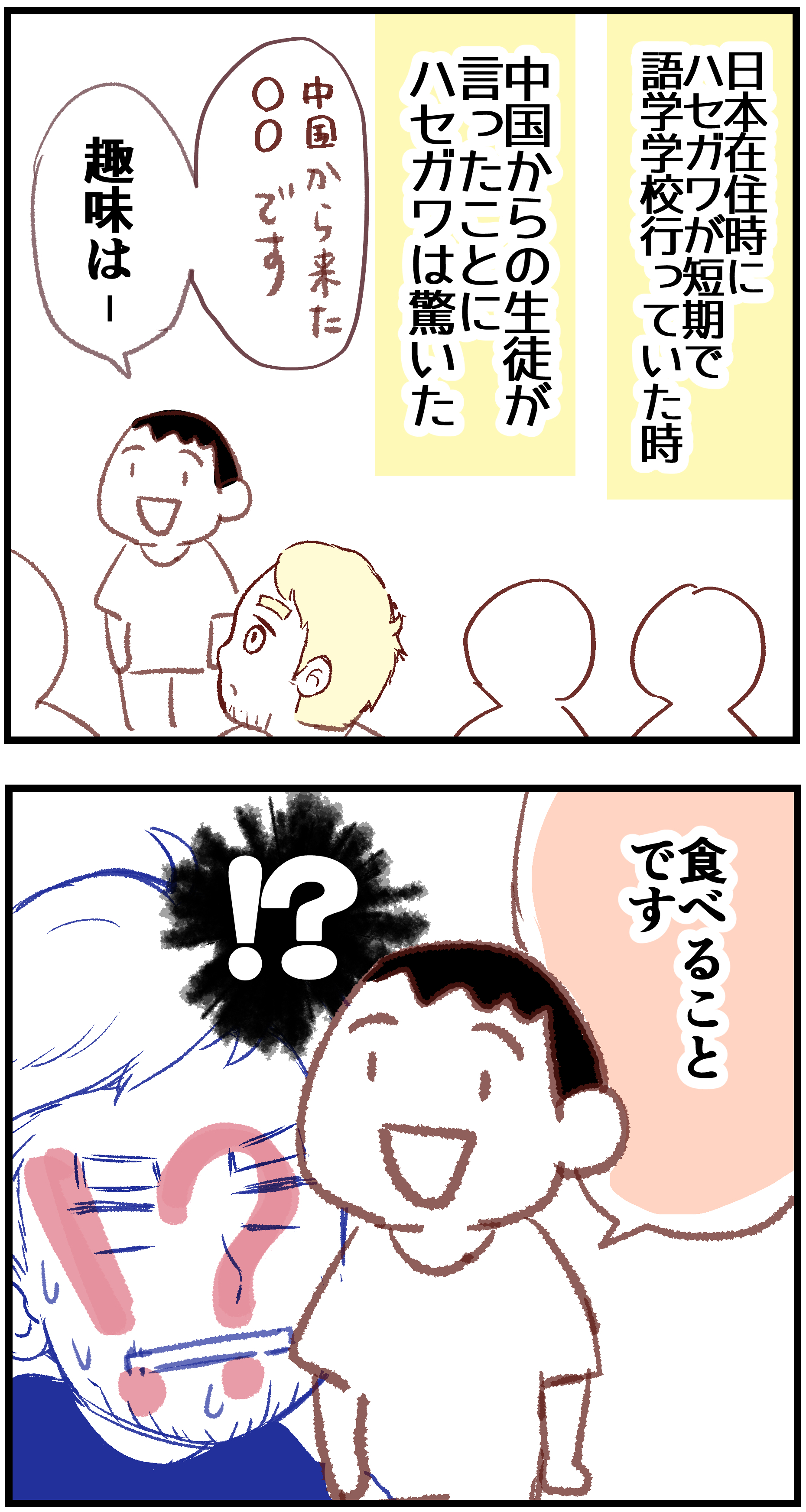 夏目ひらら 少女漫画家vsドイツ人 Bibi Miyu ドイツ人が不思議に思う ｱｼﾞｱ人の趣味 他にも 趣味は寝ること と聞くと 何か精神的な病気で寝ていないと辛いのかなと思ってしまうそうです ドイツ生活 エッセイ漫画 国際恋愛 国際結婚