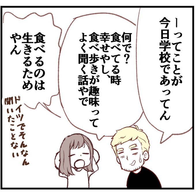 国際恋愛の漫画ツイートまとめ Comic Diggin