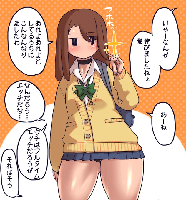 髪が伸びたモブJKちゃんよくあるシチュだけど意外とやってなかったやつちょんまげにしたりツインテっぽくとかやってましたけど
ちょんまげにしたりツインテっぽくとかやってましたけど髪が伸びるってのはやはり印象が大きく変わりますな
いつもと違う見た目ってのはドキドキするもんじゃんよ 