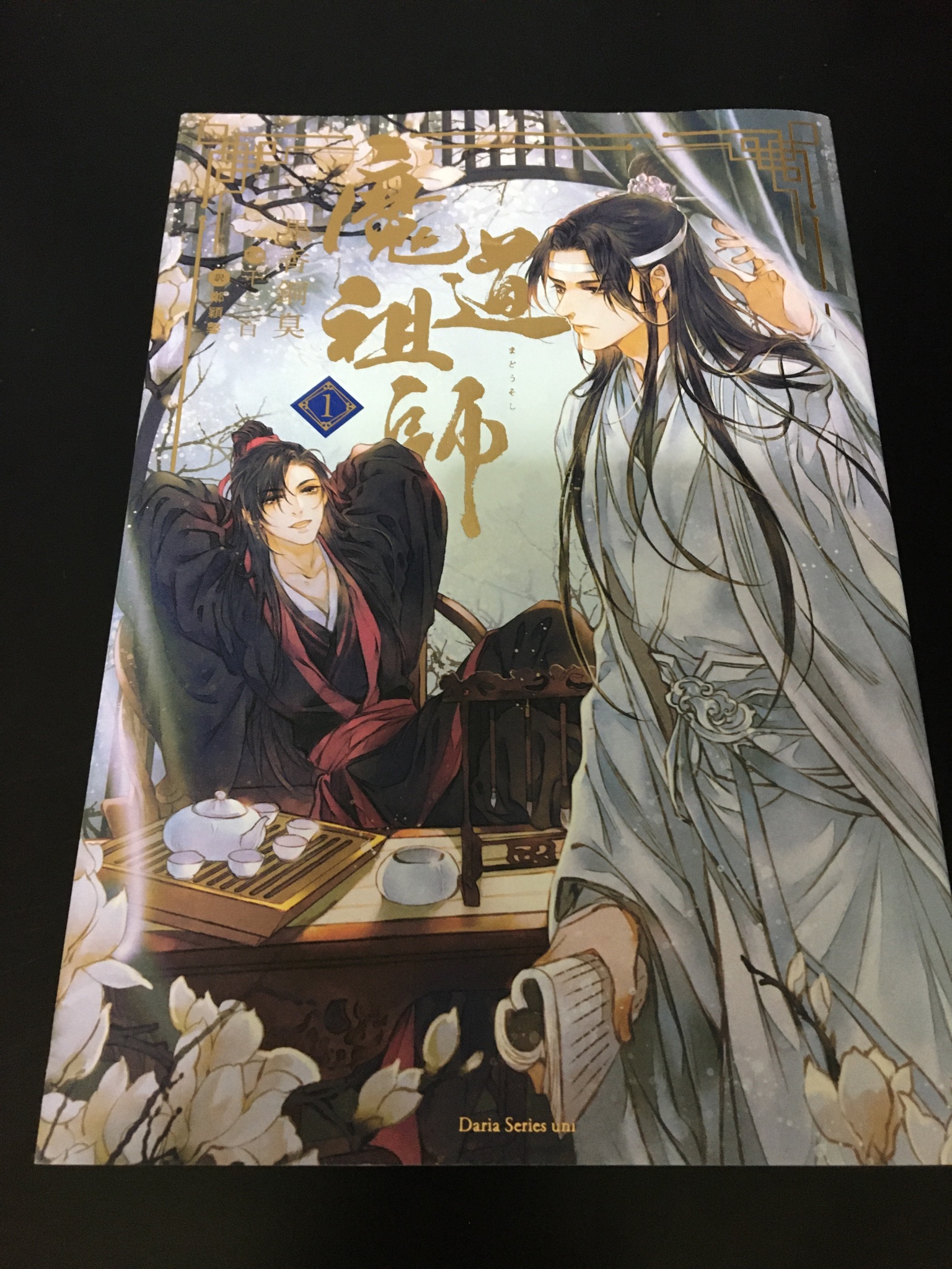 魔道祖師ロス Twitter Search Twitter