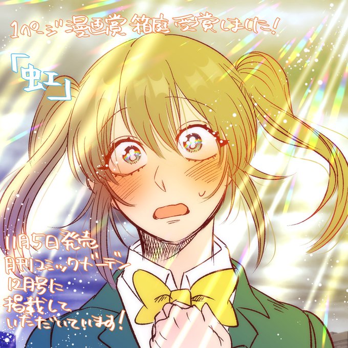コミックガーデンのtwitterイラスト検索結果