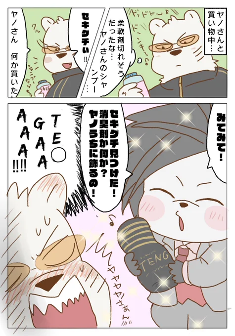 お題【イメージカラー】⚠️下ネタちうい
何も言わずに買ってあげた関 教えてやれよ
※この世界のやのぴは曇りなきまなこなぴ
(寝るのでフライングすみません🙇‍♀️💦)
 #skyn版ワンドロ・ワンライ 