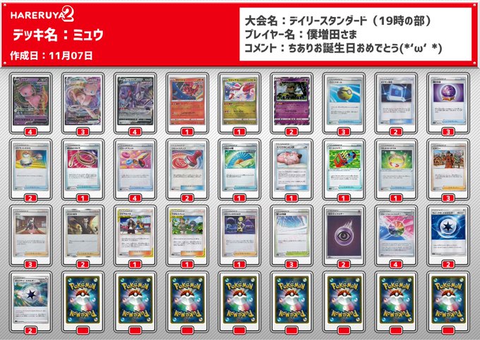 シティリーグ 優勝デッキまとめ 21年11月07日 ジムバトル ページ 10 ポケカ飯