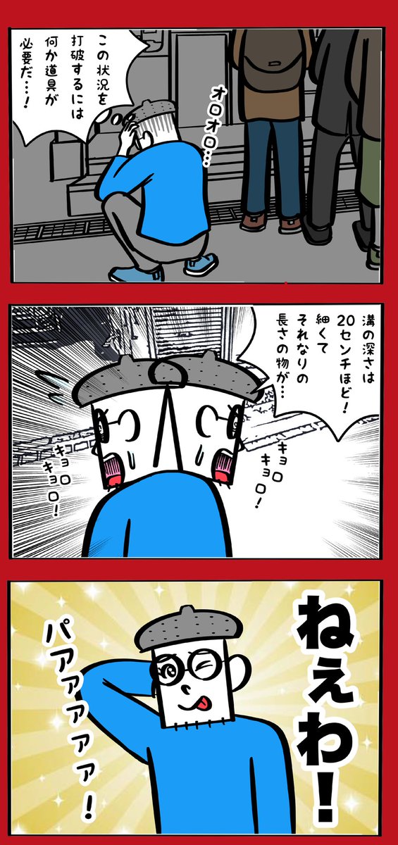 免許証を落としただけなのに【中編】 