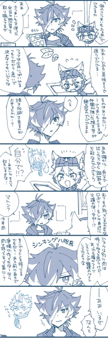 嵐くんとやすと火遁 