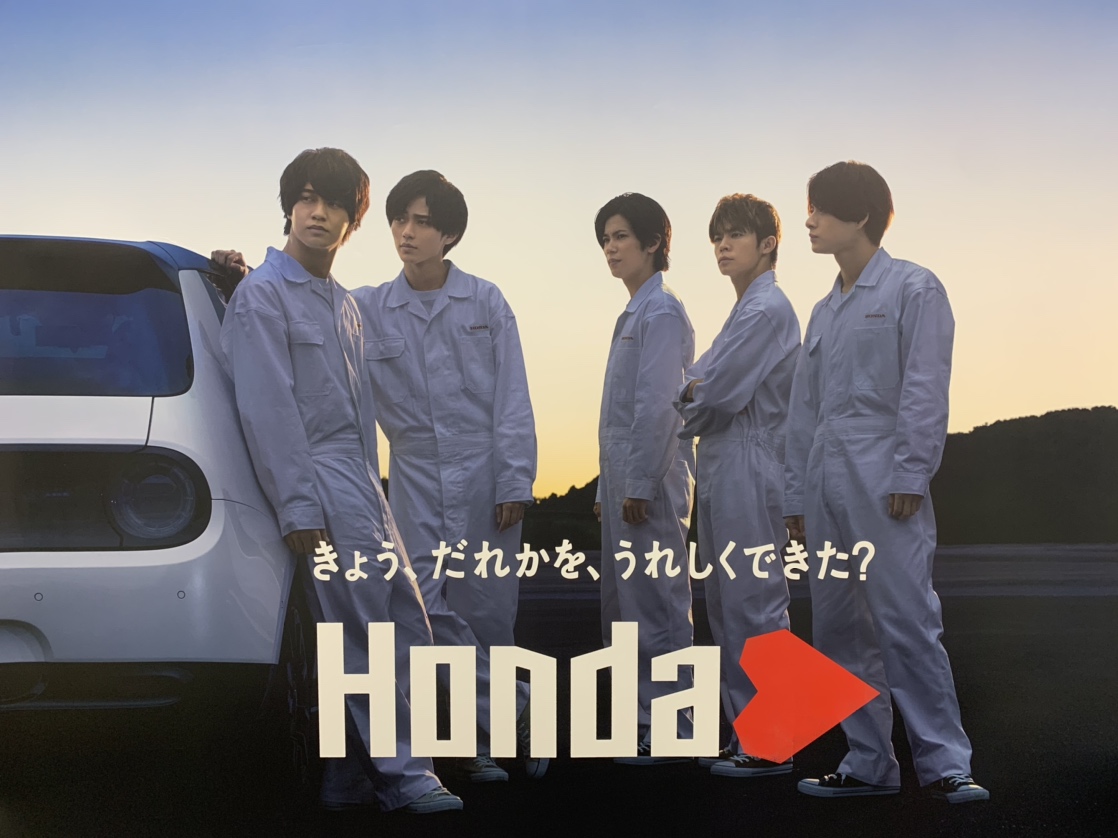 Honda King&Prince ポスター２枚組 Amazon.co.jp: ホンダ King&Prince キンプリ ポスター 2枚SET
