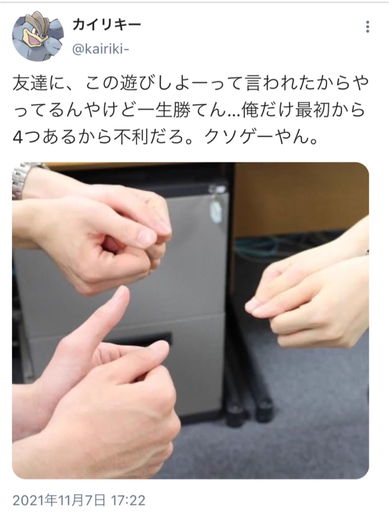 裏の顔がバレる？もしポケモンの世界にTwitterがあった場合www