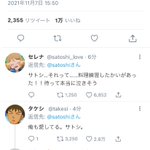 裏の顔がバレる？もしポケモンの世界にTwitterがあった場合!