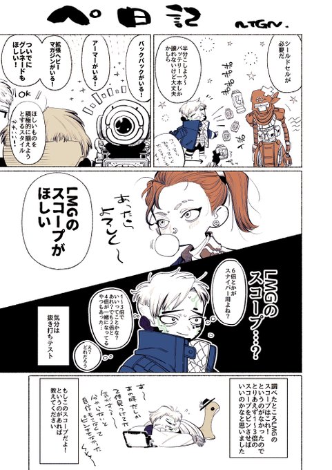 落書きペ日記
倍率二つくっついてるやつはお得だな～って思ってます 