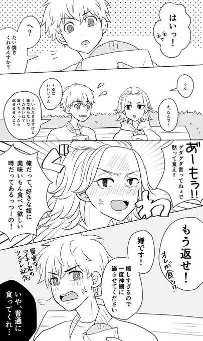 好きな子にデレる(?)マイがみたい
マイ武付き合いたて 