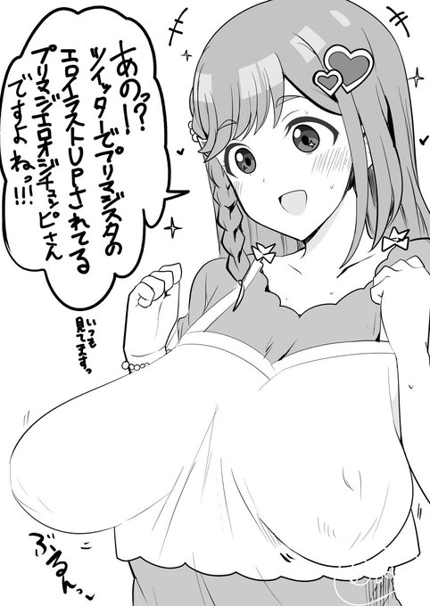 プリマジ 陽比野mtrちゃん
成人です 