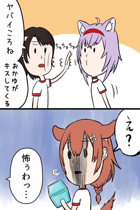 運動会中の修羅場
#プロテインザスバル #できたてころね #絵かゆ 