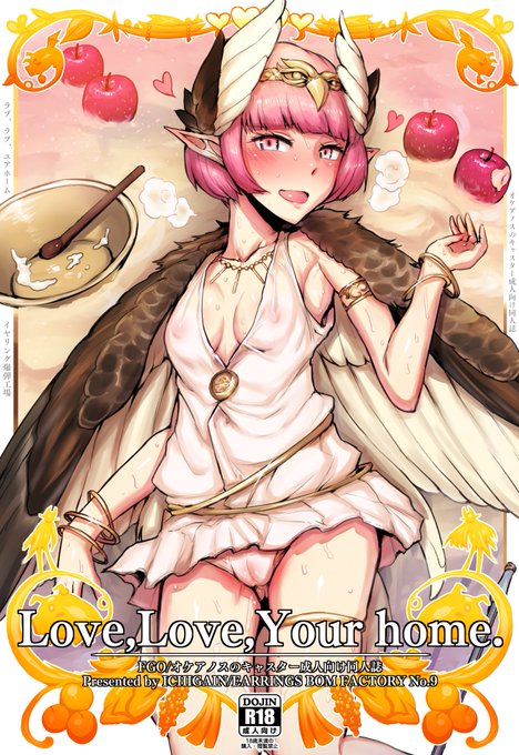 そろそろ今まで頒布してきたFG●の同人誌を DLsiteに置こうかな～ と おもているょ よろしくな
単品売りかまとめて1つにするかは未定だょ どっちがいいかな～ 