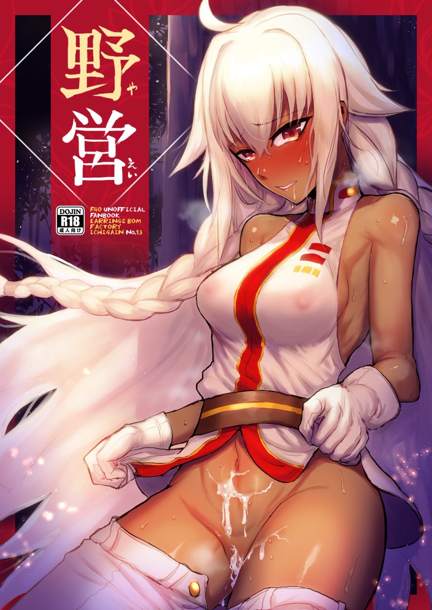 そろそろ今まで頒布してきたFG●の同人誌を DLsiteに置こうかな～ と おもているょ よろしくな
単品売りかまとめて1つにするかは未定だょ どっちがいいかな～ 