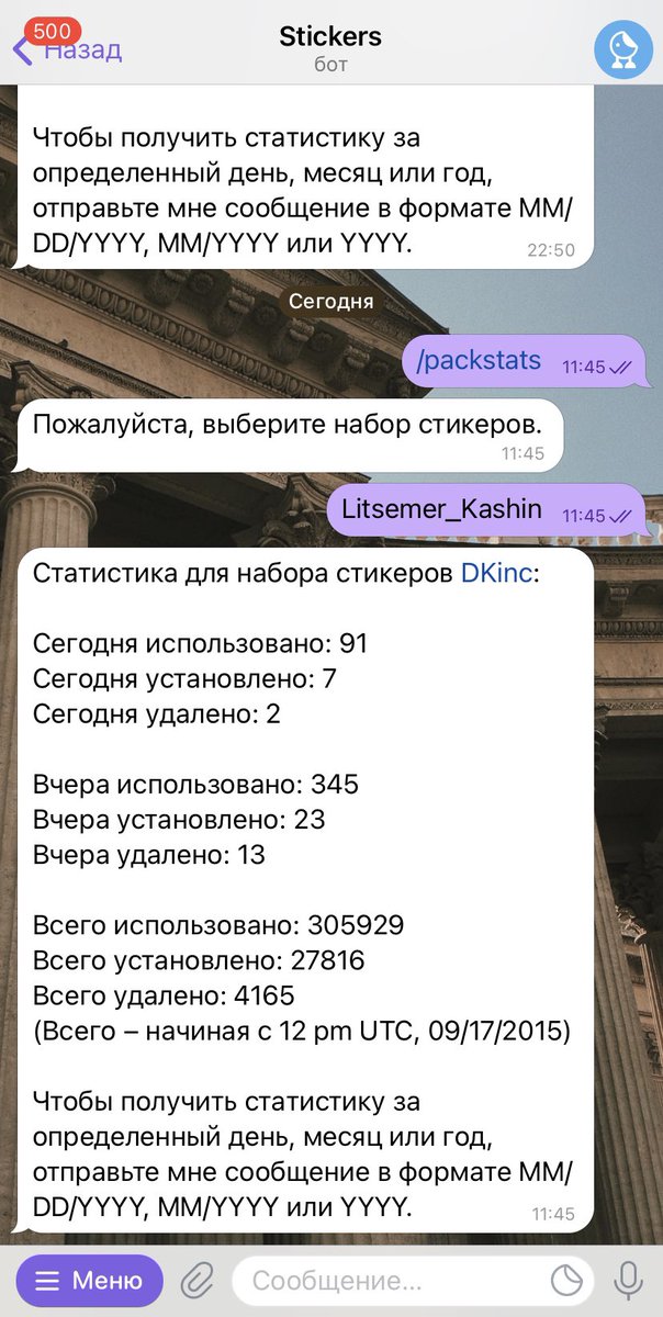 ImGilinLocked's tweet photo. В далёком 2018 я сделала пак стикеров в телеге с Даней Кашиным

Пак долго был никому не нужен, потом Даня его запостил в своём тг канале (может, пару лет назад)

Вот статистика буквально за сегодня

А в твиттере я у него в блоке, может, больше года за своё мнение :) https://t.co/Zw6N8c5BOg