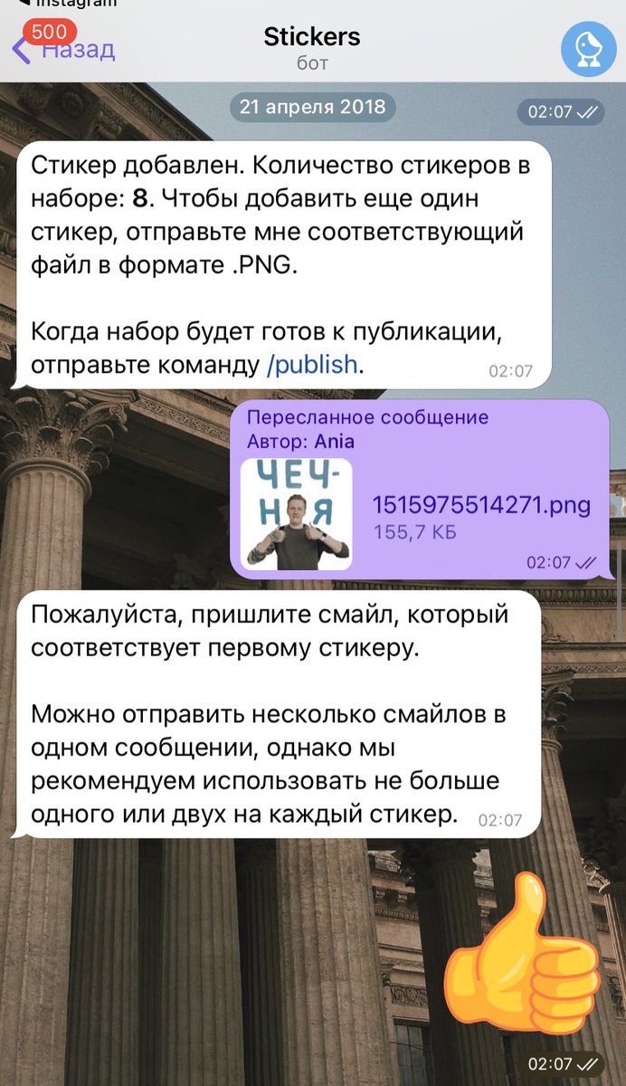 ImGilinLocked's tweet photo. В далёком 2018 я сделала пак стикеров в телеге с Даней Кашиным

Пак долго был никому не нужен, потом Даня его запостил в своём тг канале (может, пару лет назад)

Вот статистика буквально за сегодня

А в твиттере я у него в блоке, может, больше года за своё мнение :) https://t.co/Zw6N8c5BOg