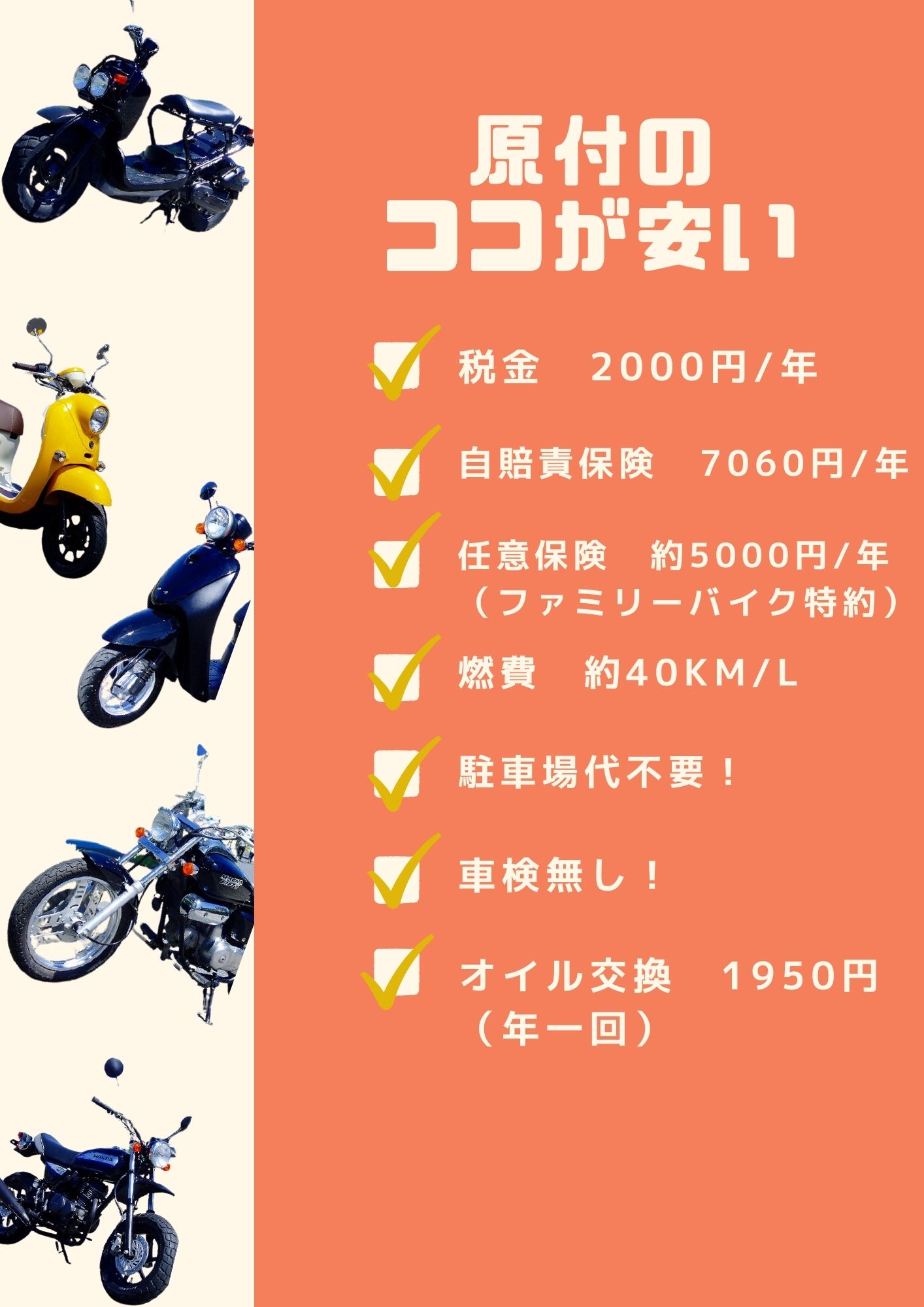 バイク販売 ブライトン 新大前店 Brighton Campus Twitter