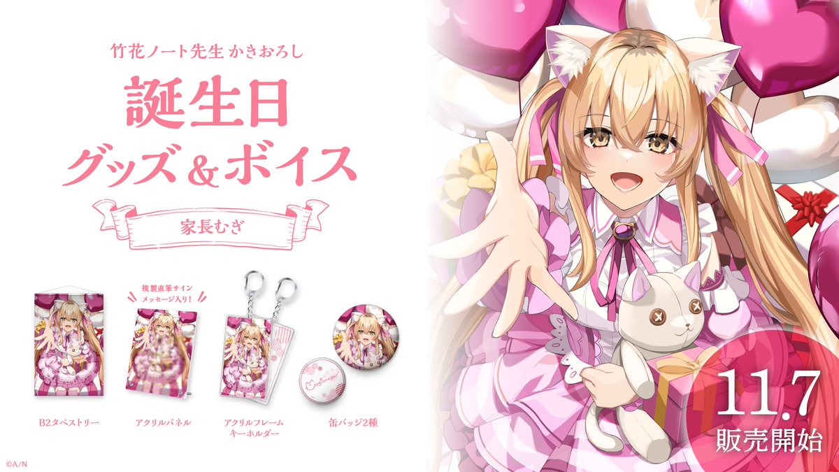 競売 にじさんじ 家長むぎ まとめ売り fawe.org