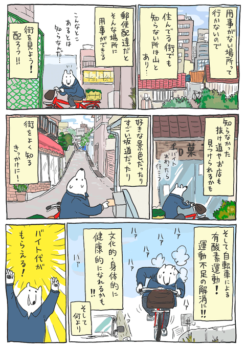 郵便局 を含むマンガ一覧 ツイコミ 仮