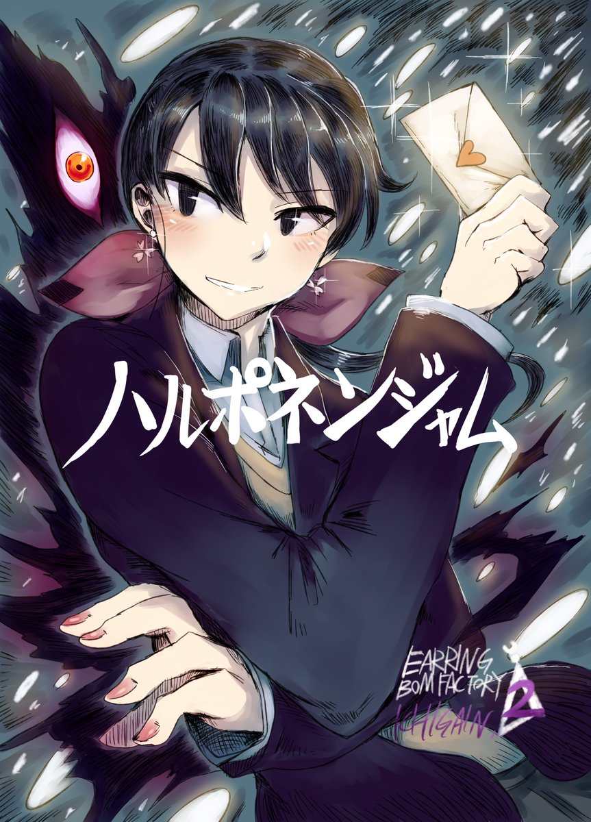 コミティアで頒布していたスピリチュアルSFアクション漫画はpixivで無料で読めるょ、、、
https://t.co/GuGFHk6PHm 