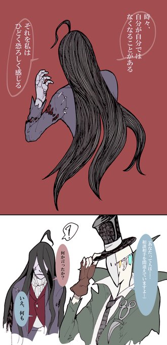 第5人格 を含むマンガ一覧 ツイコミ 仮