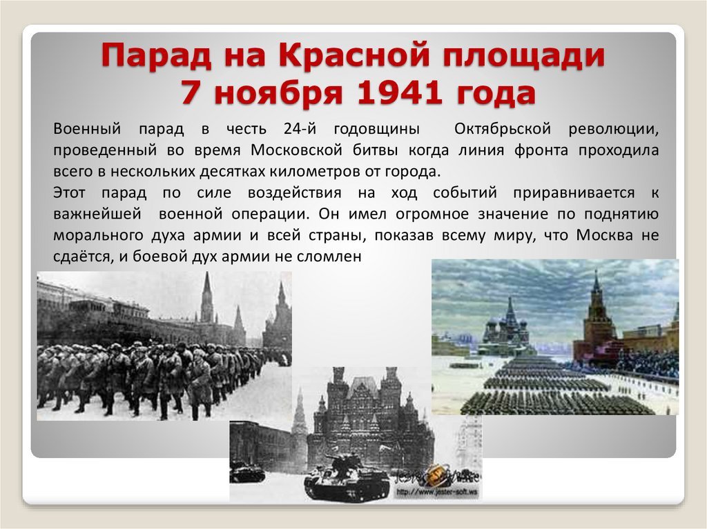 SpaceComm5's tweet image. О Легендарном Параде 7 ноября 1941  года.