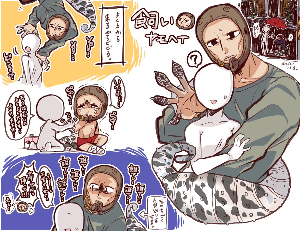 Piyoske1029's tweet photo. #金カ夢
飼いnkid（ちょい獣化） https://t.co/j0NcfUzjcK