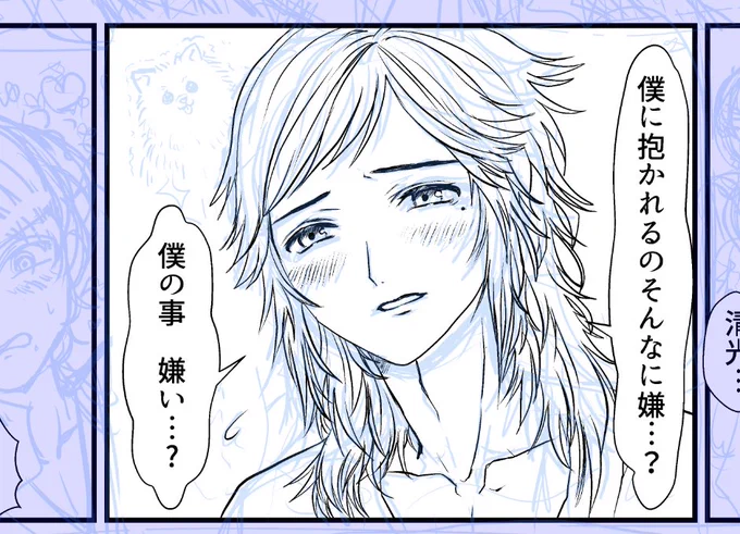 これは今描いてる安清(とポメラニアンの亡霊) 