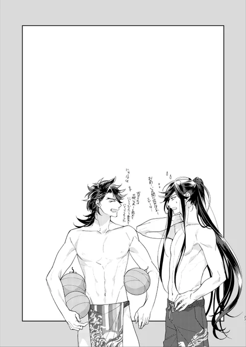 108RTされたら半裸の推しを描く
#RTで描く性癖ボタン
3桁えっぐ…と思ってましたが真逆の爆速到達有難うございました😳
褌の方は未到達ですが感謝を込めて一緒に…ちょっと…なんか…違う…ソレじゃない感…出てもそこは幸漫なんで許して下さい…
海で男士に囲まれて過ごしてみた🏝のオマケ映像として 