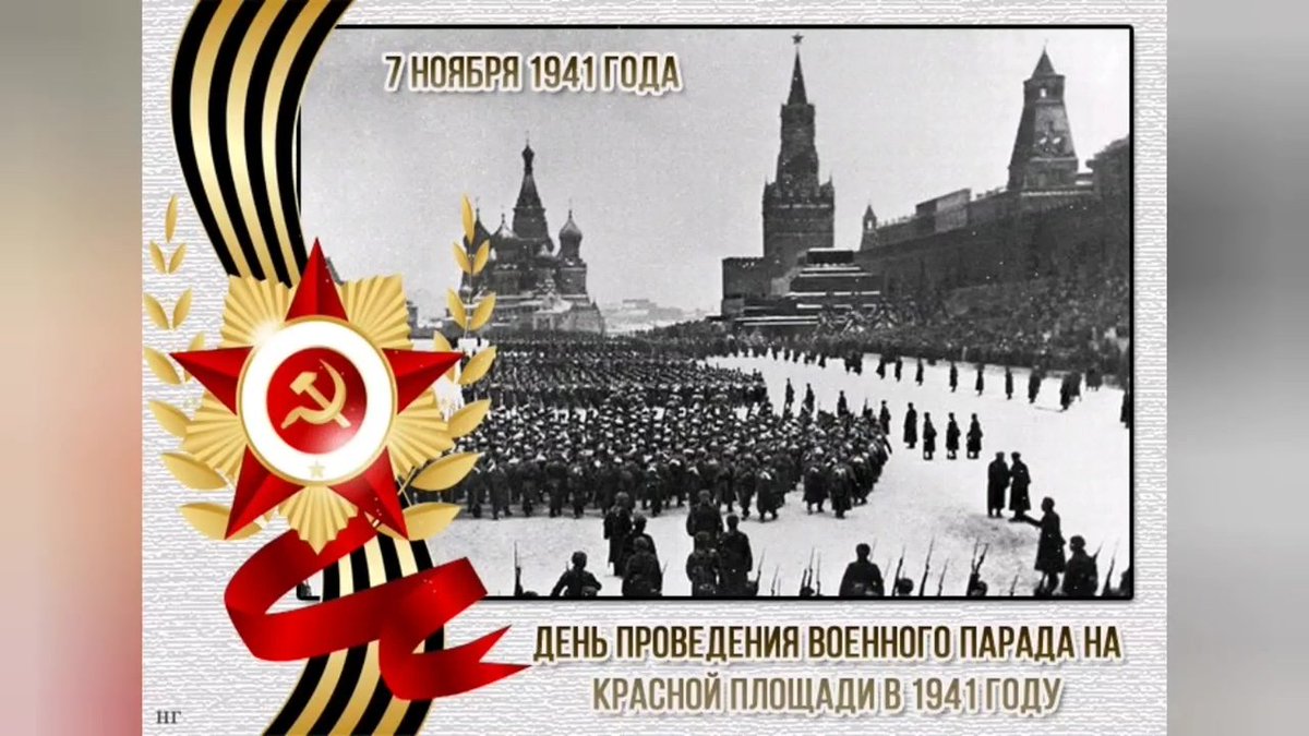 SpaceComm5's tweet image. Легендарный Парад 7 ноября 1941 года.