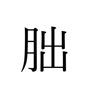 みかづき 感想 考察 最新情報まとめ みんなの評価 レビューが見れる ナウティスモーション