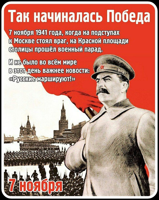 SpaceComm5's tweet image. О Легендарном Параде 7 ноября 1941  года.