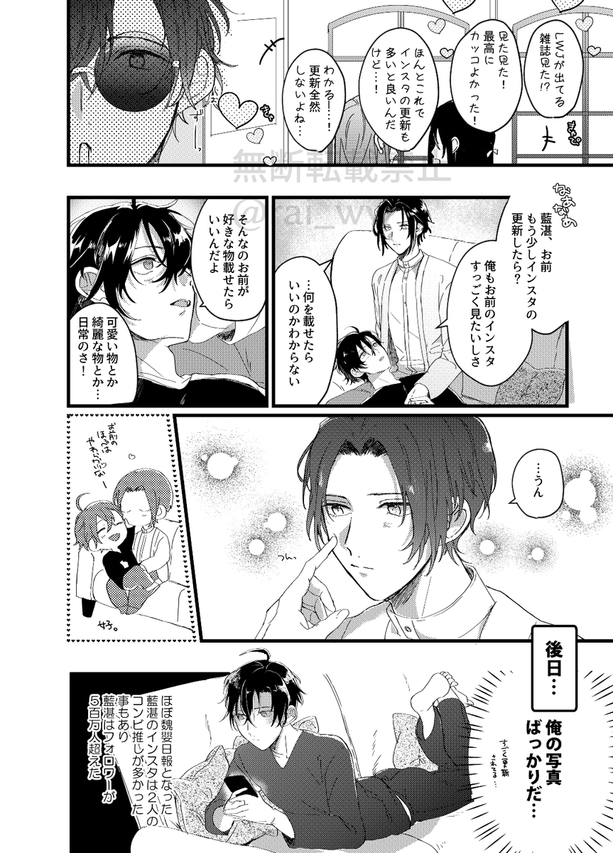 現代芸能AU忘羨
2人とも同じ事務所だしなんなら藍湛はモデル兼社長
関係もほぼファン公認なんだけど正式に発表してなくって雑誌に「真夜中の密会」とかすっぱ抜かれてしまうんですがファン達が「今更…??ていうか密会?」って首傾げちゃうレベルの平和な世界 