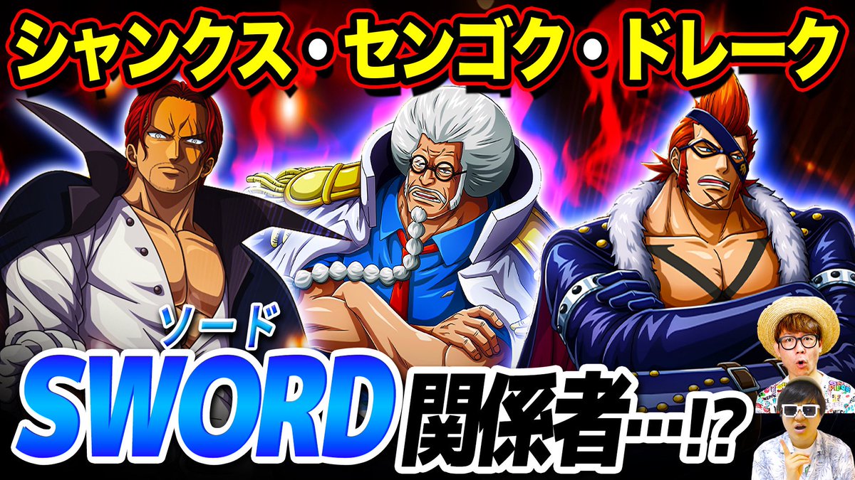 Top Tweets For オネガイシマス海賊団 Twstalker