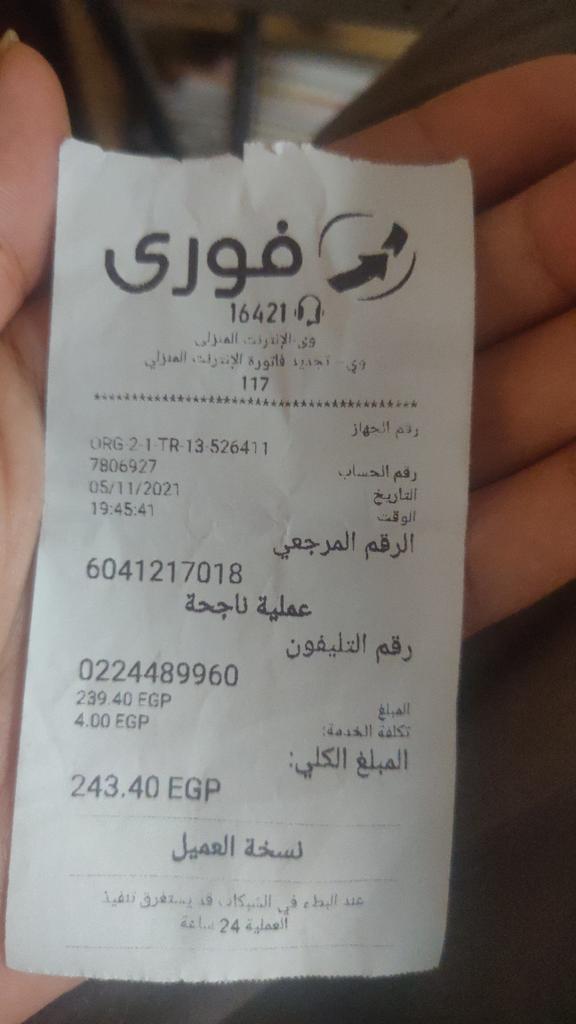 farhanryd's tweet photo. @telecomegypt 

اشترينا الرصيد لنيت "WiFi" في التاريخ ٥،  و لم يدخل حتى الآن على الرقم "0224489960" https://t.co/XP9GQFHyCG