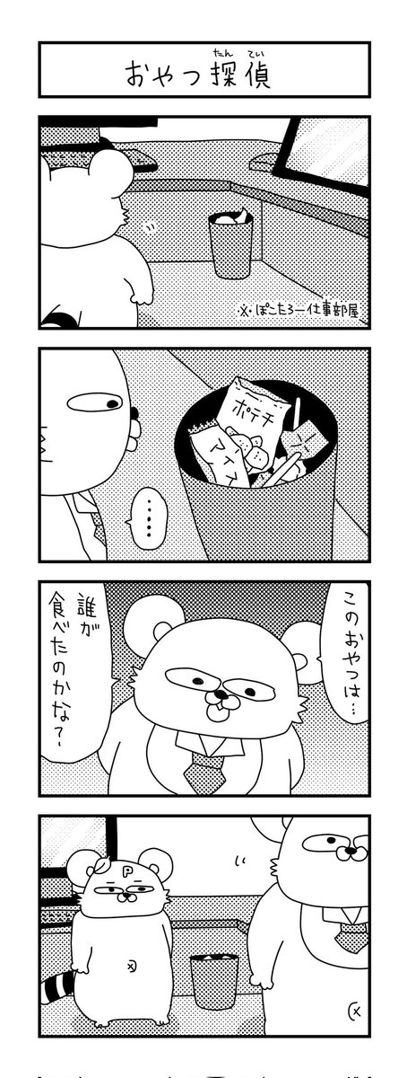 それ以上は何も言わない‥😓 

#ズボラ主婦 #育児 #あるある #子育て #漫画 #4コマ #思ってたんとちがう育児 #育児ノイローゼ #育児漫画 #4コマ漫画  #三歳 #おしゃべり #ママ 